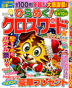 2024年12月号
